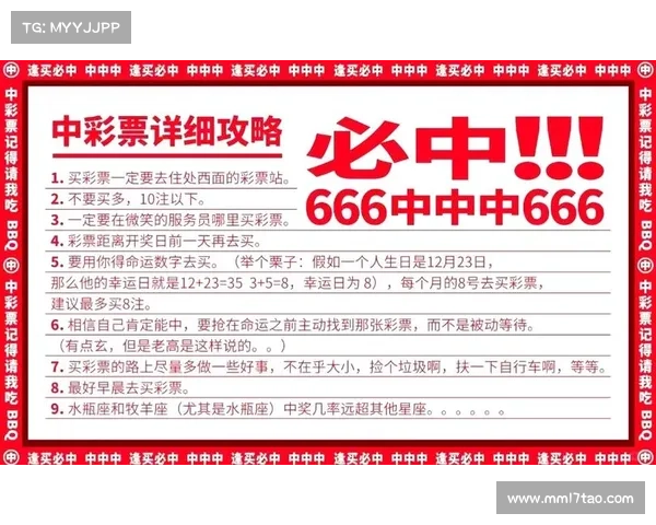 彩票之家全新攻略揭秘 探索中奖秘籍与投注技巧全方位解析 彩票之家全新攻略揭秘 探索中奖秘籍与投注技巧全方位解析
